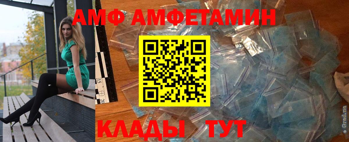 Чапаевск  Амфетамин 97%  Вход с VPN 