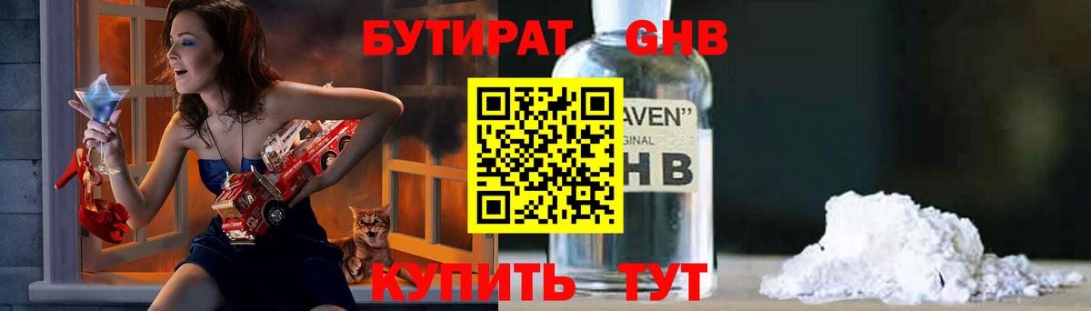 Чапаевск  Бутират Butirat  Вход с VPN 