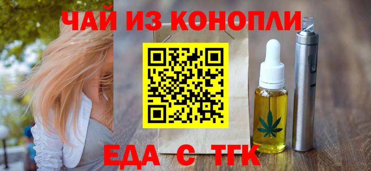 Canna-Cookies конопля  Вход с VPN  Чапаевск 