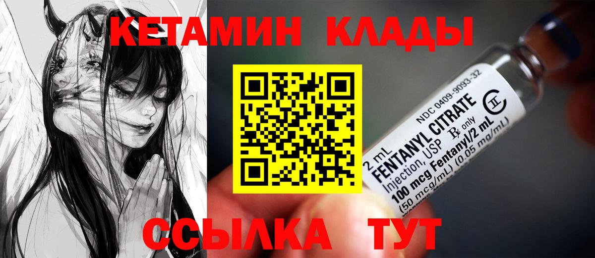 КЕТАМИН VHQ  Вход с VPN  Кетамин ketamine  Чапаевск 