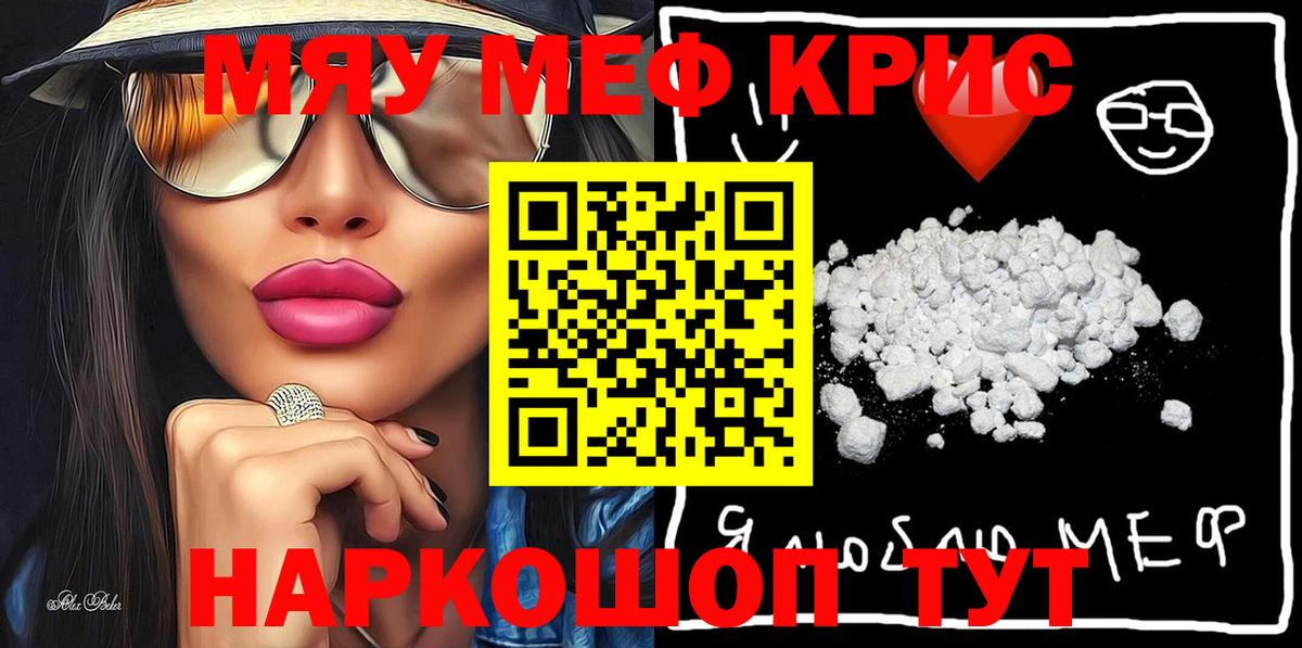 МЕФ  Меф  МЯУ-МЯУ кристаллы  Чапаевск  где можно купить   Вход с VPN  Меф 4 MMC 