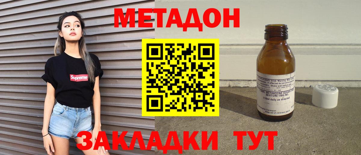 блэк спрут ссылки  МЕТАДОН VHQ  Чапаевск  Вход с VPN  Метадон белоснежный 