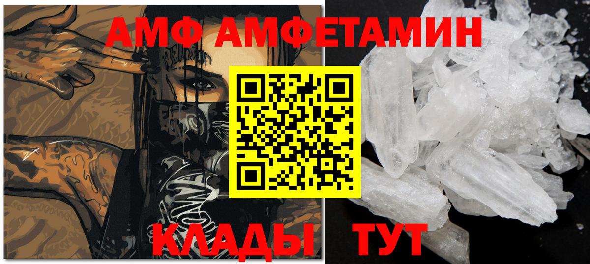 Первитин кристалл Чапаевск