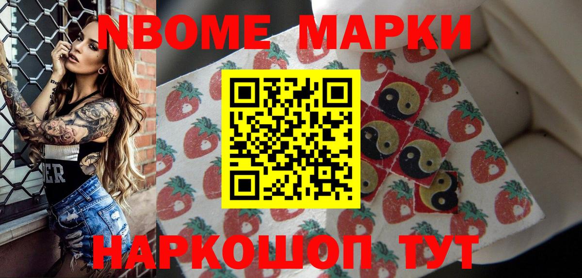 цена   Наркотические марки 1,8мг  Вход с VPN  Чапаевск 