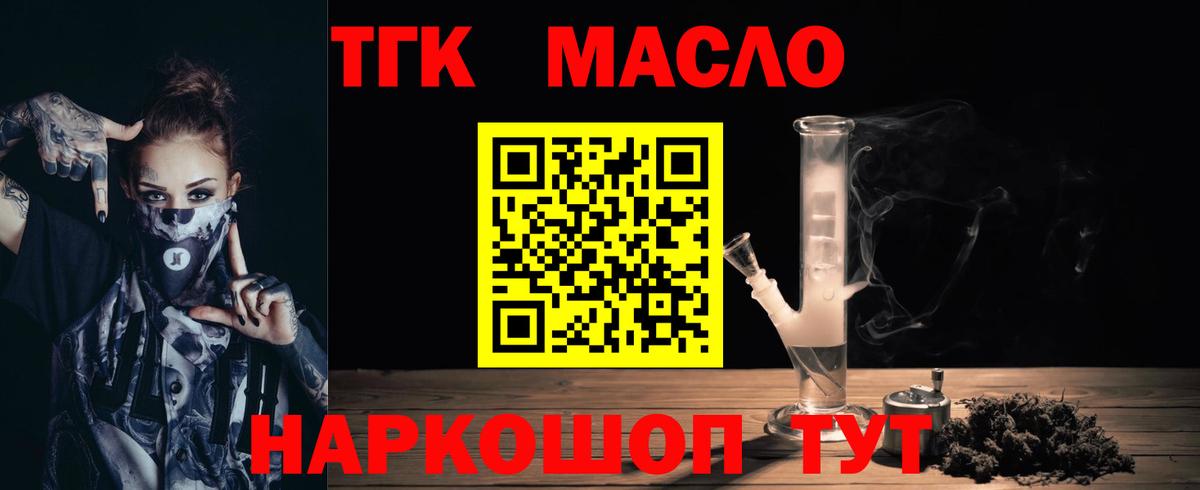 купить закладку  ТГК жижа  Чапаевск  Вход с VPN  Дистиллят ТГК Wax 